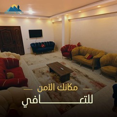  الإقامة العلاجية المتكاملة